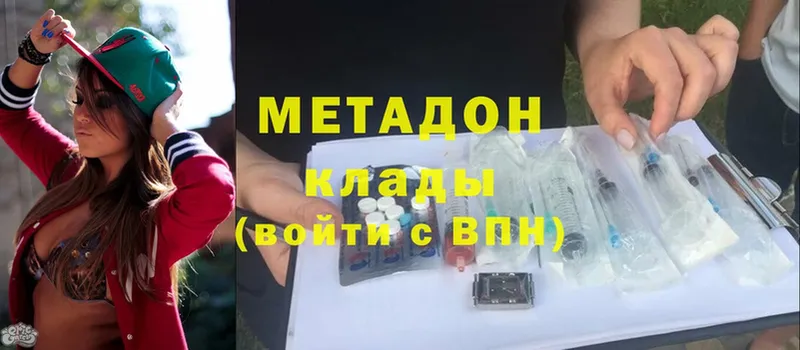 Метадон VHQ  цены   Игра 